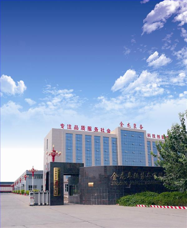 安平縣金龍工貿有限公司